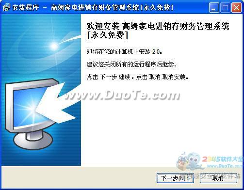 高姆家電進銷存財務管理系統 一體化解決方案，賦能家電企業數字化升級