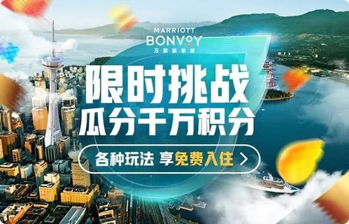 萬豪國際集團“雙十一”開啟全球旅享新風尚，多樣化套餐助力國際旅行復蘇