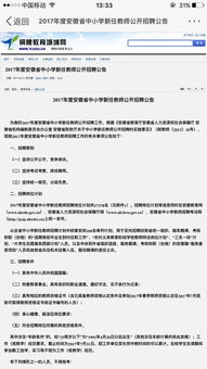 非全日制本科能否報考安徽教師編制？管理與響應機制指南