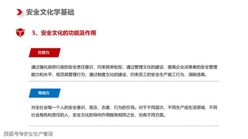 企業安全文化系統建設培訓方案