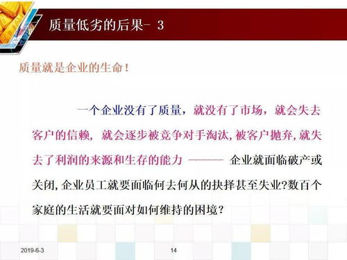 車間管理人員看過來 一線員工品質(zhì)意識(shí)培訓(xùn)，動(dòng)動(dòng)小手全部拿走